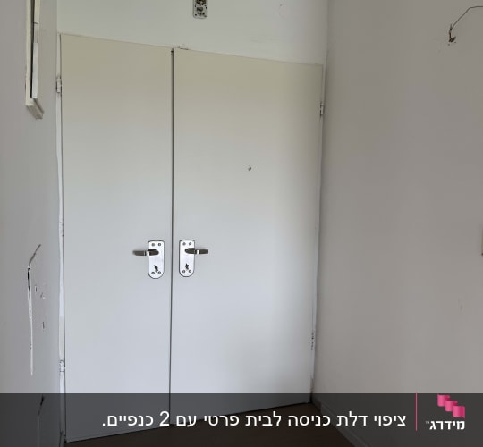 דלת כפולה עם ידיות מתכת בחדר פנימי